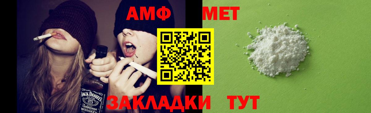 Amphetamine 98% Новотроицк