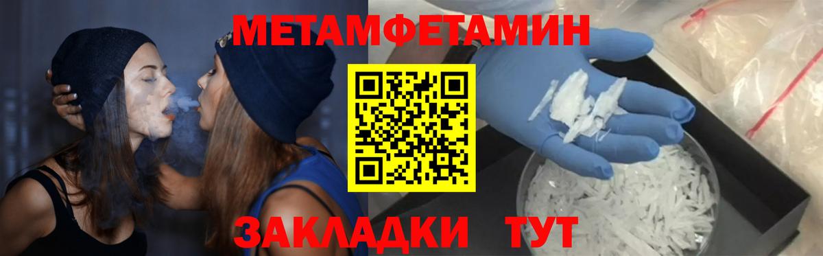 АМФЕТАМИН Розовый  Вход с VPN  АМФ  Новотроицк 