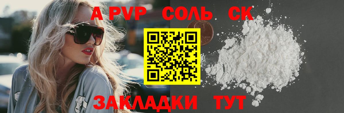 Alpha-PVP мука Новотроицк