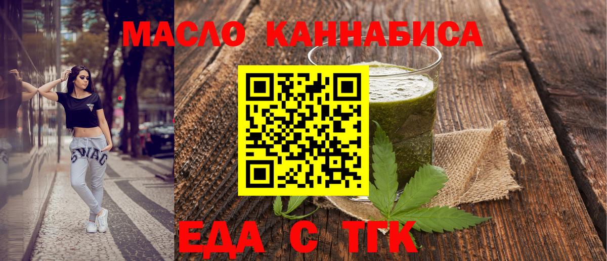 Canna-Cookies марихуана  Вход с VPN  Новотроицк 