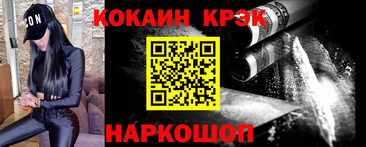 Cocaine Эквадор Новотроицк