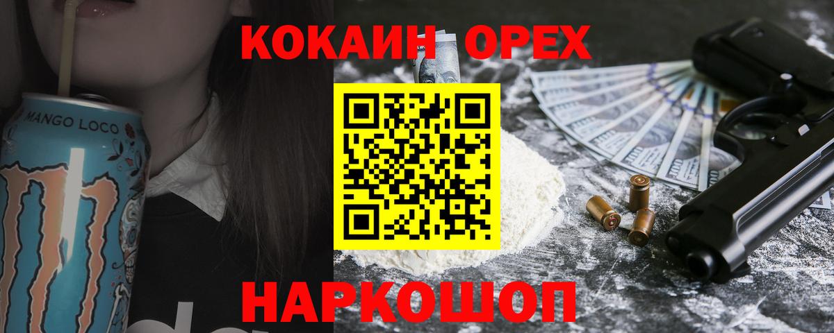 COCAIN  КОКАИН Перу  Новотроицк  Вход с VPN  COCAIN Columbia 