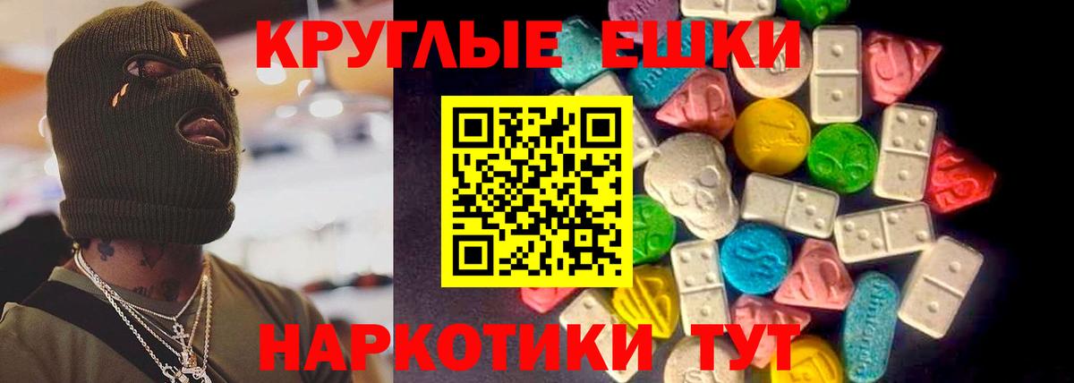 Экстази  Вход с VPN  ЭКСТАЗИ Cube  Новотроицк  ЭКСТАЗИ 280мг 