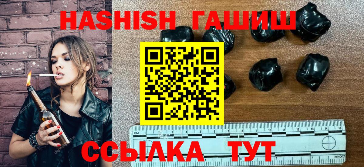купить закладку  ГАШ Cannabis  Вход с VPN  Новотроицк 