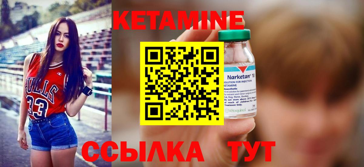 Новотроицк  КЕТАМИН VHQ  mega ТОР  Вход с VPN 
