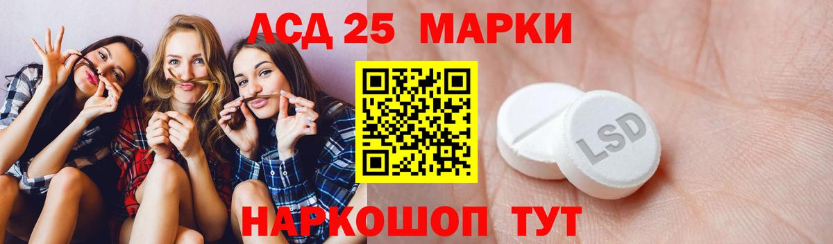 Лсд 25 экстази ecstasy Новотроицк