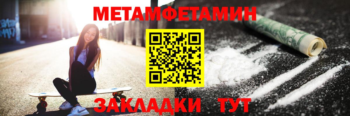 МЕТАМФЕТАМИН Декстрометамфетамин 99.9%  Вход с VPN  МЕТАМФЕТАМИН  МЕТАМФЕТАМИН Декстрометамфетамин 99.9%  Новотроицк 