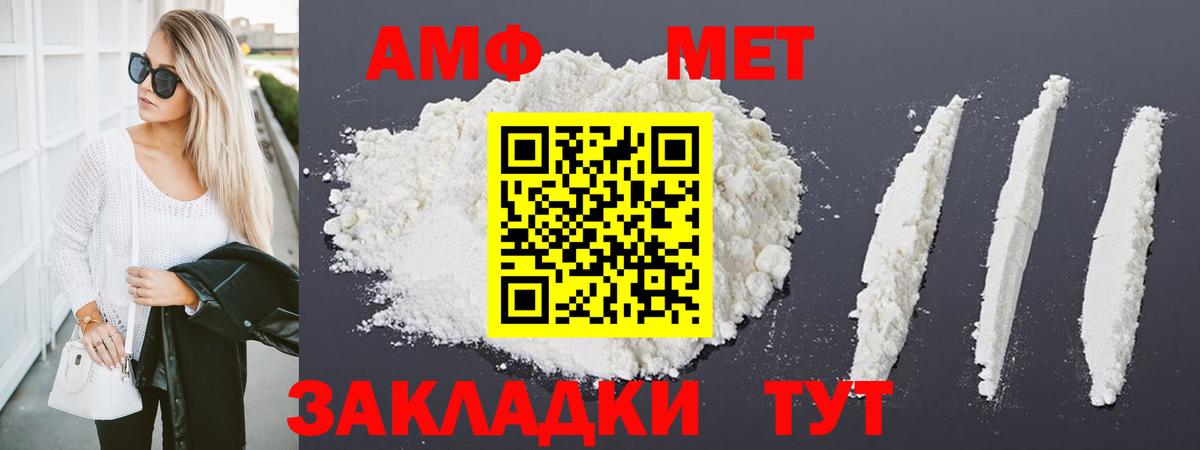 Метамфетамин витя Новотроицк