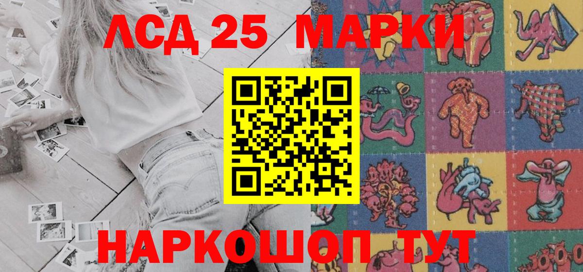Наркотические марки 1500мкг Новотроицк