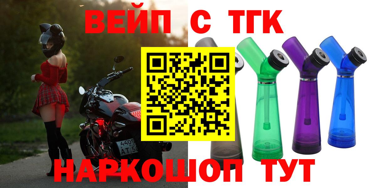 Новотроицк  ТГК вейп  как найти закладки  Дистиллят ТГК концентрат  Вход с VPN 