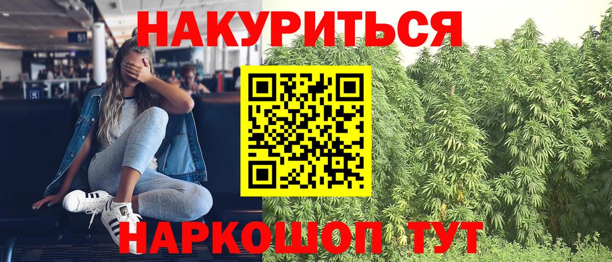 МАРИХУАНА тримм  Бошки марихуана тримм  Вход с VPN  Новотроицк  Конопля планчик 